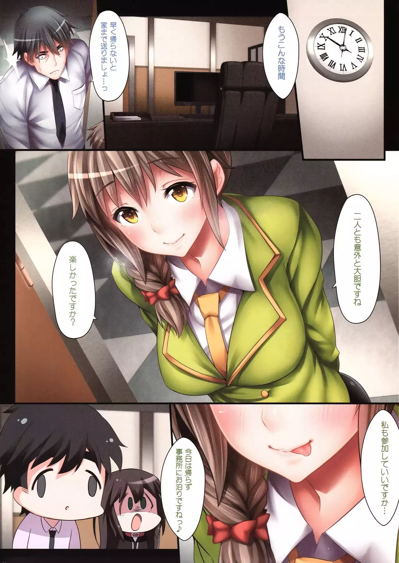 The Enkou -collection- Soushuuhen