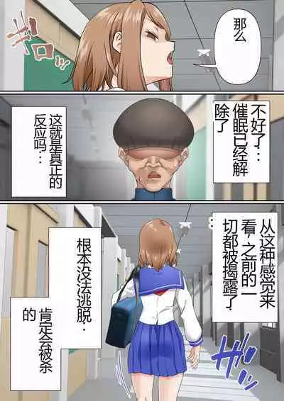 Netorare Onna Bas-bu Case: 5 Saimin Harem