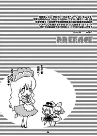 (C78) [Strawberry (Ichigo)] Trouble Travel (Touhou Project)