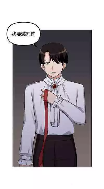 Elf Who Likes to be Humiliated Chapters 1 to 10