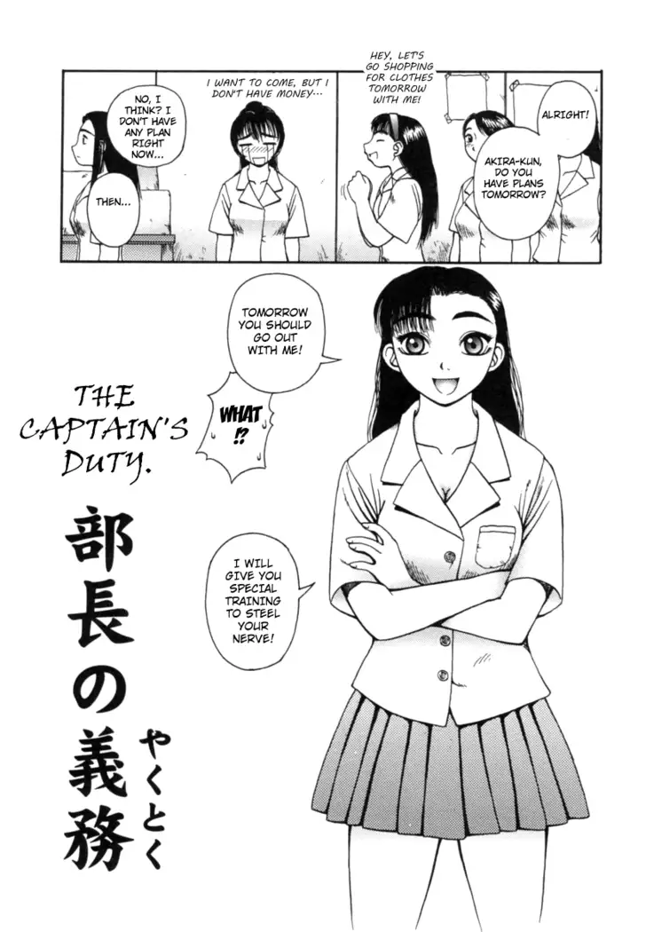 Kanro | Nectar Ch. 1-8