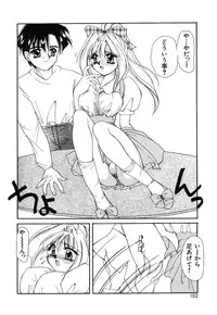 [Hayasaka Natsuki] Otona no Yokan