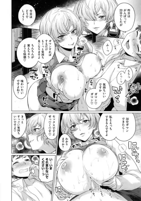 Zettai Muteki Shoujo