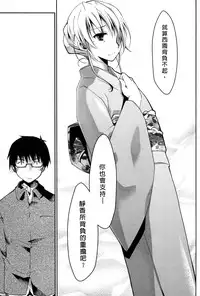 [Ponkotsu Works] Ojou-sama wa Nigedashita 3 | 大小姐逃家出走記 3 [Chinese]