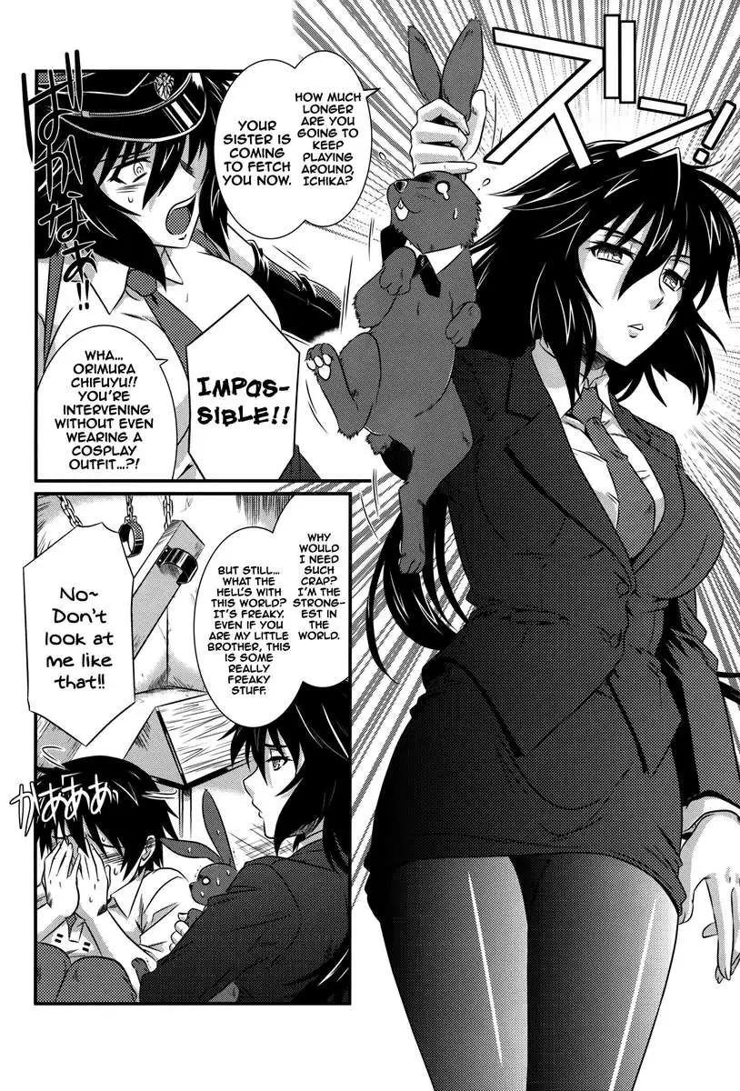 is Incest Strategy ④