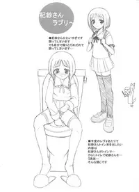 (C61) [KEMOKOMOYA (Komori Kei)] Pikomiko (Samurai Spirits)