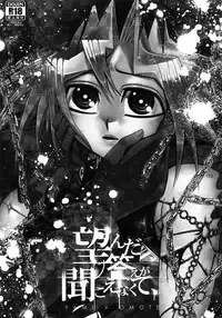 (C86) [Quartzshow (hari)] RE:WW3 Yami Hyou Sairoku-Shuu (Yu-Gi-Oh!)