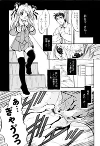 [Tomozawa Shou] Mitsuiro no Kokuin