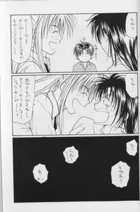 [CROCODILE-Ave. (Murakami Maki)] Remix Gravitation 7 (Gravitation)