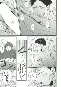 (C93) [Negishio Gyuutan (Benio)] Samugari Iwa-chan (Haikyuu!!)