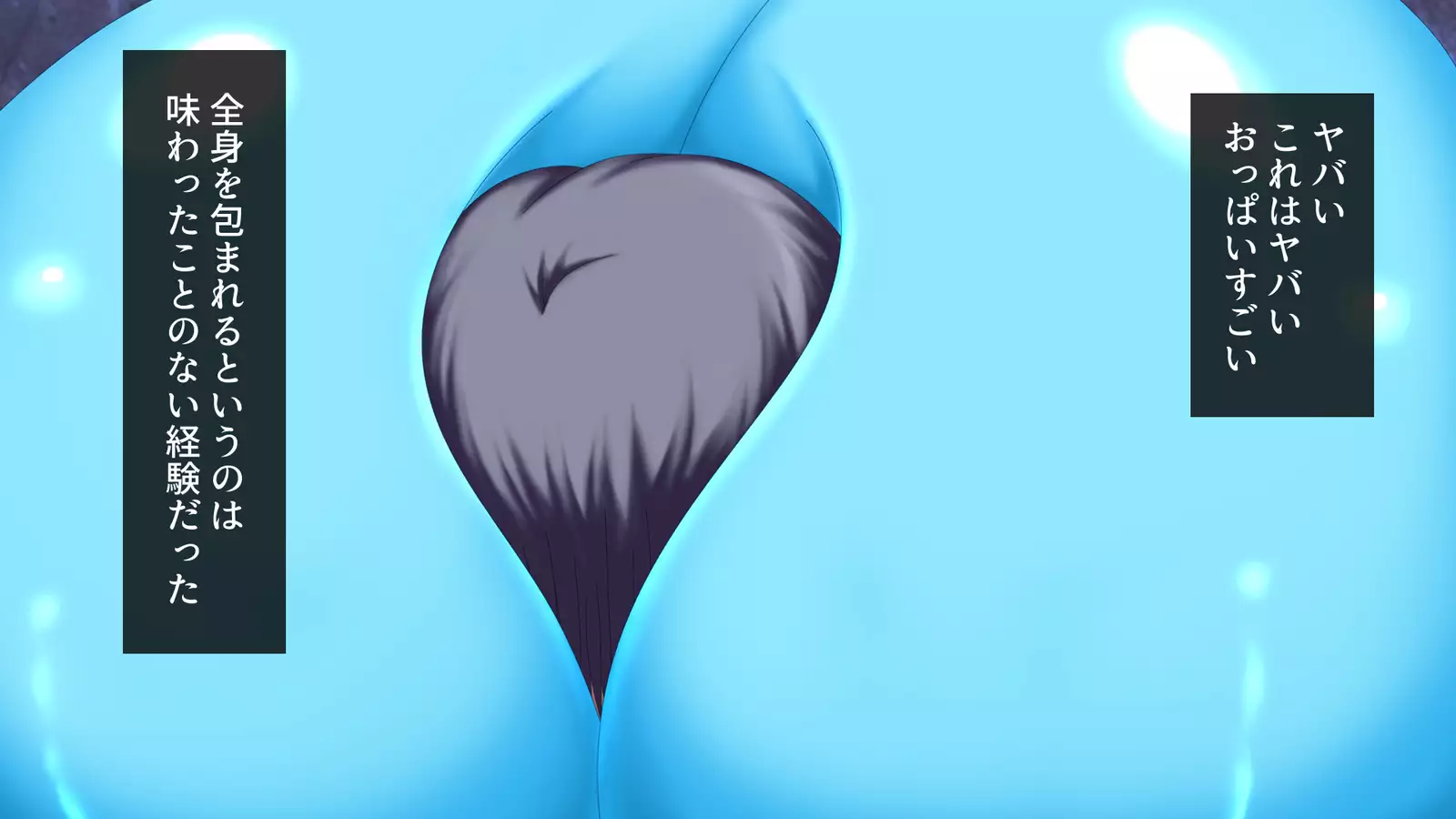 Ore to Succubus to Slime to