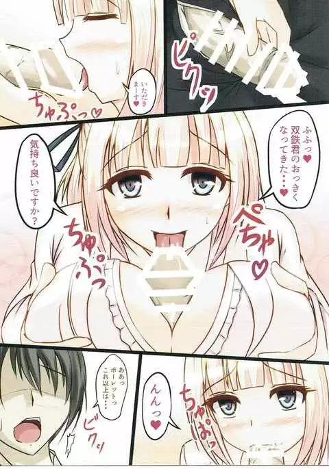 Ohitoyo Shichou no Himegoto