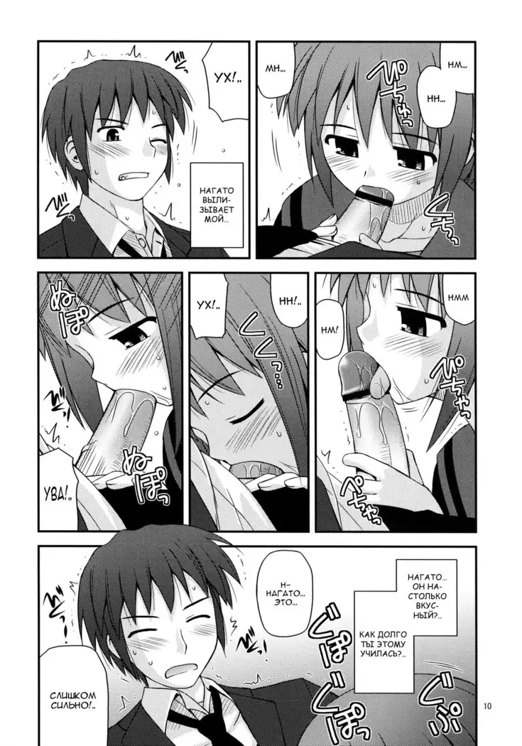 Refrain Heart