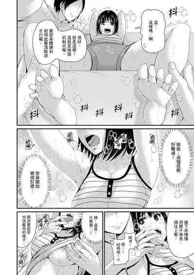 [Tomihero] Bishonure Yogarizuma ~ Kimochi Ii Tsubo Osanaidee...! | 瑜珈人妻的濕熱呻吟~會讓我舒服的穴道不要再壓了…！[Chinese]