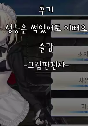 JK Arturia | 여고생 알트리아