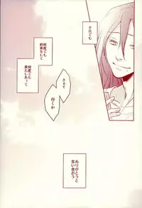 (C89) [Byakuya (Enen)] Arigatou. -Thank you, and I love you. (Yowamushi Pedal)