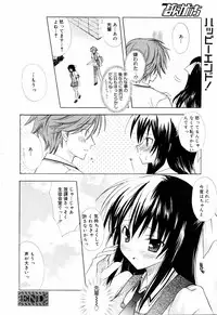 Manga Bangaichi 2007-07