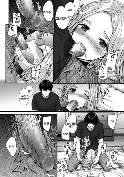 Grand Hotel Voice | 그랜드 호텔 보이스