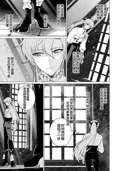 Oujitachi no Insan | 王子们的淫餐