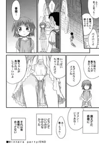 [Kokekokko Coma] Gattai! Class Mates