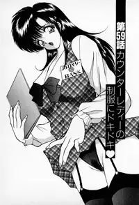 [AKIRA] Mamiko no Trip Paradise 6