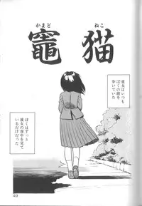 [Eno Akira] Yume no Naka Demo