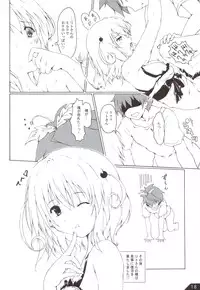 (C83) [after party (Pasera)] VMC (To LOVE-Ru)