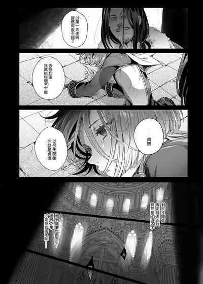 Shounen Jeanne | 娼年贞德