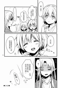 (Shotaket 16) [Prism Link (Miyoshi)] Ibunkakouryuu 2 [Chinese] [刷牙子漢化]