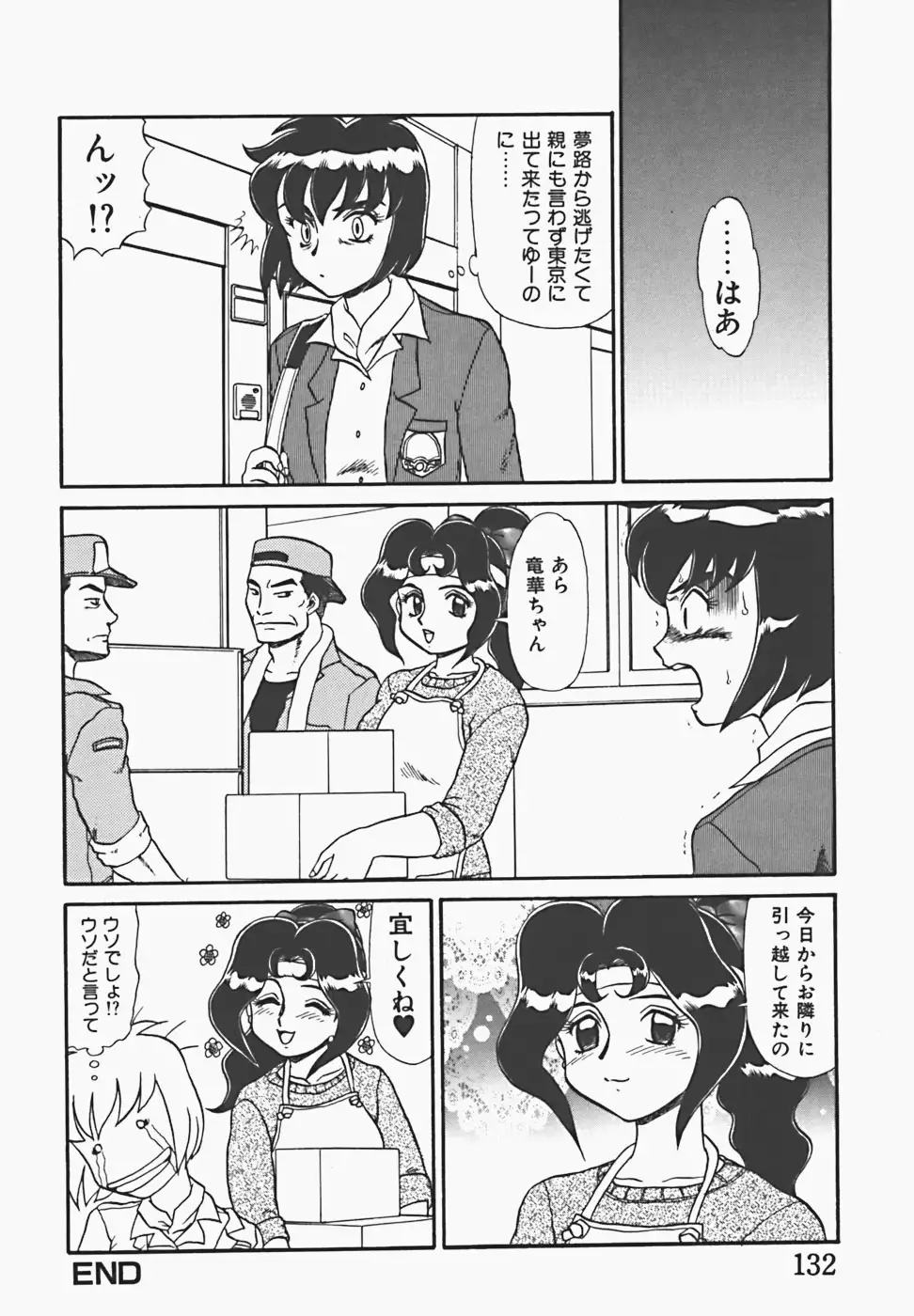 In Mitsu Mu - Hot Honey Dream