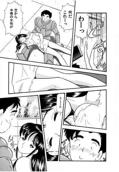 [satou marumi] Pheromone legend Vol.1 1-5