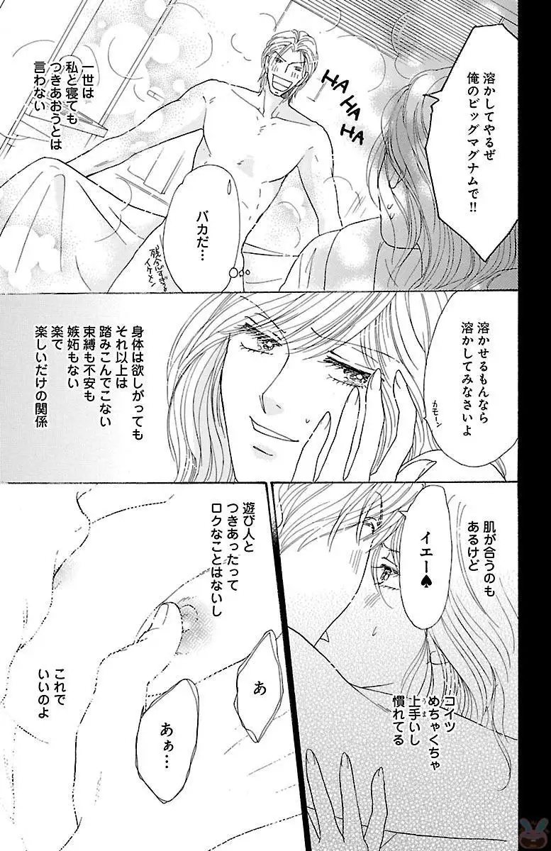 kuro joushi no ame to muchi