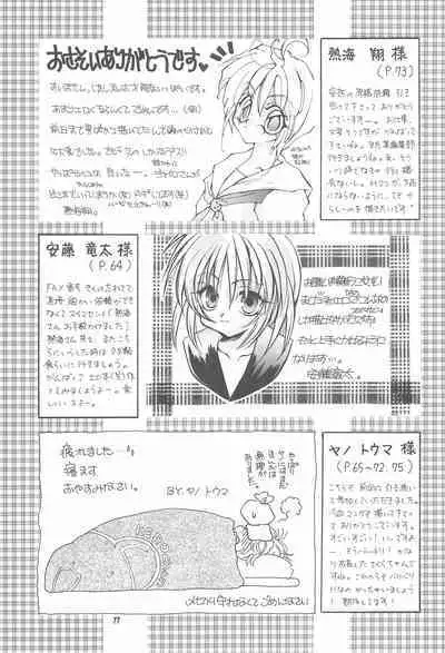 Kyouiku no Genba kara