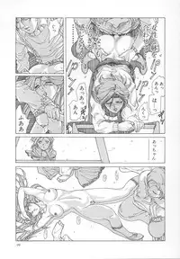 [Yosuteinu] DOG MAN [8han]