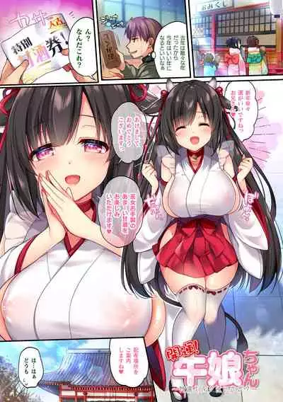 Kannyukemoecchi ~ Ringo Sui anthology