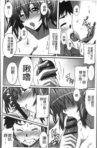 [PONPON] Himegoto Ecchi | 很私密的愛愛 [Chinese]