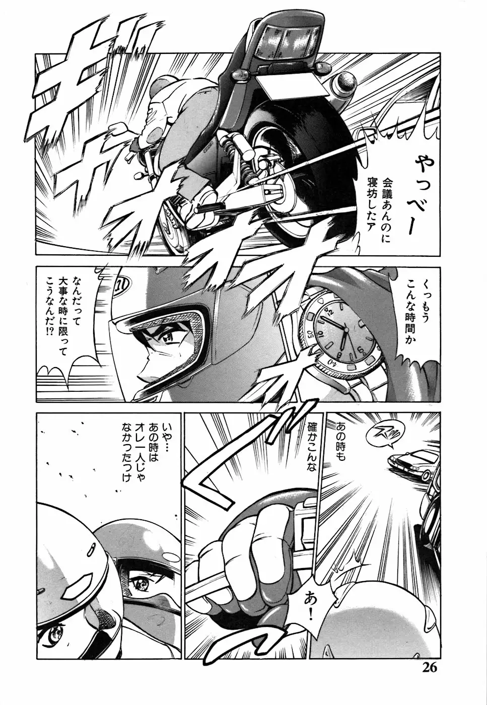 Kimi ga Nozomu Katachi - Appearance for which you hope