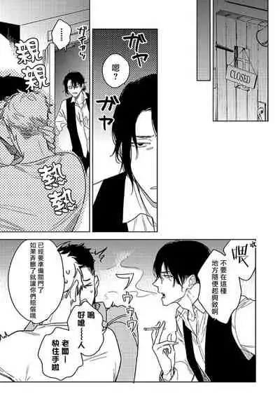 Tasogare Cure Important | 黄昏CURE IMPORTENT Ch. 1-2