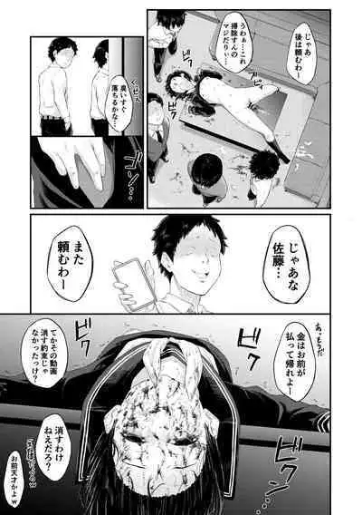 Oshikko O Morashita Dakenanoni