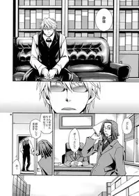 (C80) [Crazy9 (Ichitaka)] Sairoku (Durarara!!)