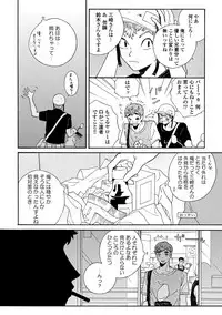 [Thanat] Sneaky Red [Digital]