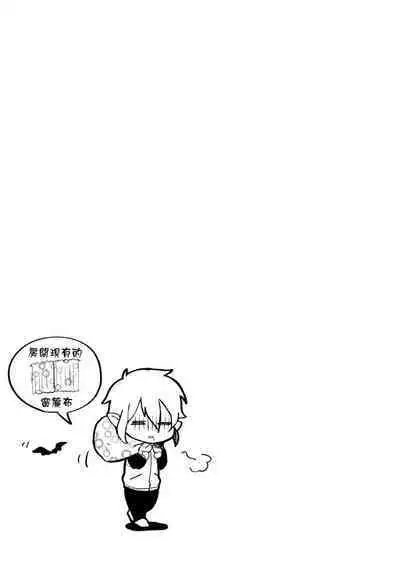 Hiroware Kyuuketsuki no Ecchi na Kenkyuu | 被撿到的吸血鬼的色色研究