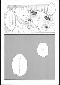 (C68) [Nekotank (Minaki Otamaro)] Delusion (Zeta Gundam)