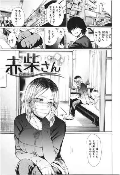 Iro Gonomi - Make love to me