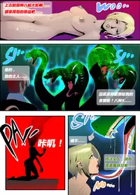 The Lust of Mai Shiranui(CHI)