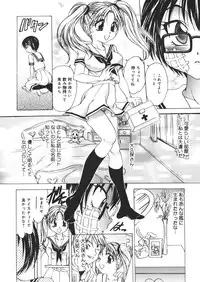 [Matsutou Tomoki] Hametsu Kairo