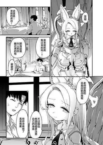 Hajimete wo Kimi to | 初夜与你共度良宵