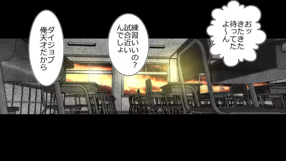 Tennen Ottori Musume, Kanpeki Zetsubou Netorare. Zengohen Nihon Set