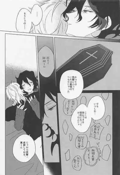 [3tsp.] kyuketsukinikanoke (ansamburusutazu！)