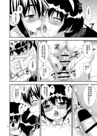 [Nagasaki-Inter (Sou Akiko)] Osananajimi "Otokonoko-ka" Keikaku [Chinese] [空想少年汉化] [Digital]